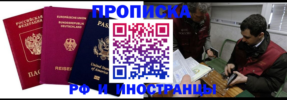 прописка в квартире в Суздали