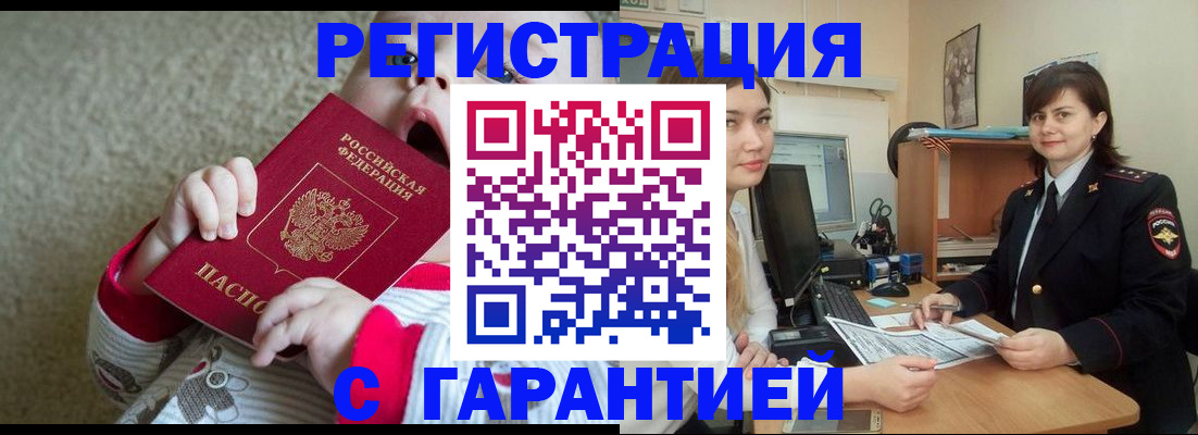 купить прописку в Суздали