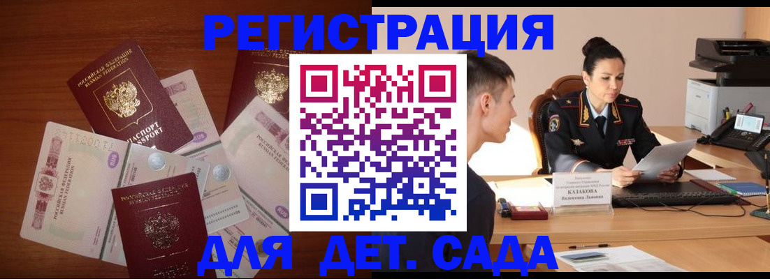 прописка законно в Суздали