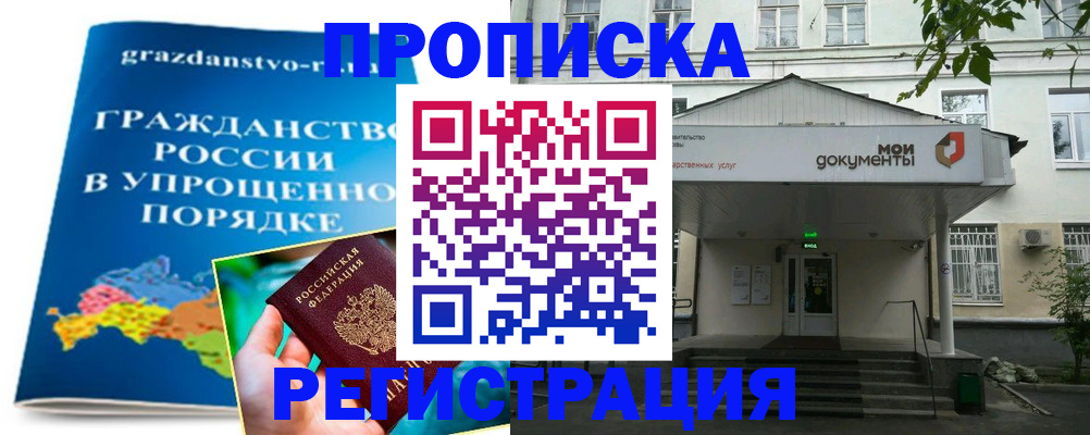 прописка иностранных граждан в Суздали