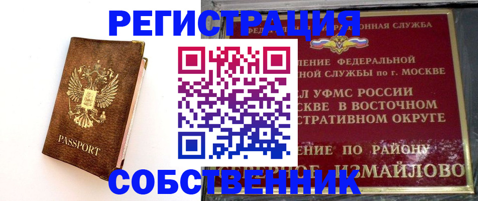 временная регистрация адрес в Суздали