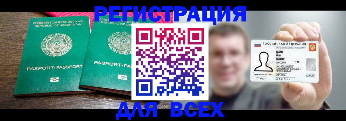 купить прописку в Суздали