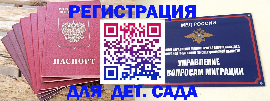 временная регистрация поиск в Суздали