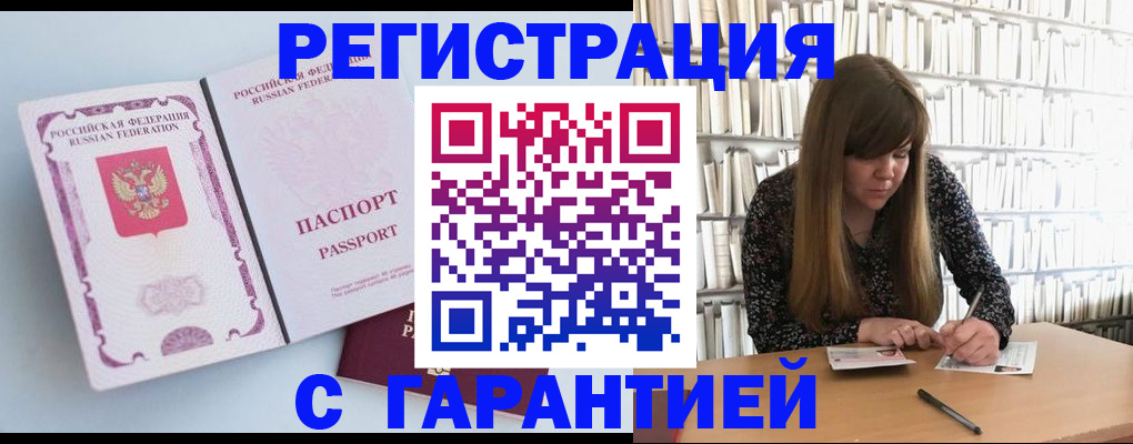 прописка для кредита в Суздали