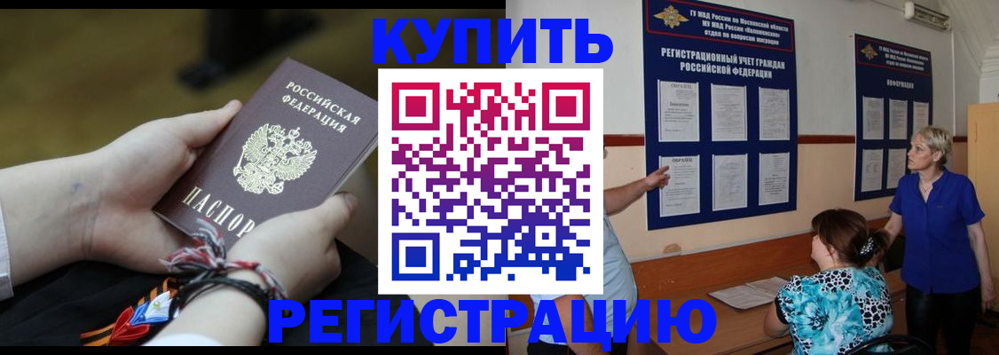 прописка законно в Суздали