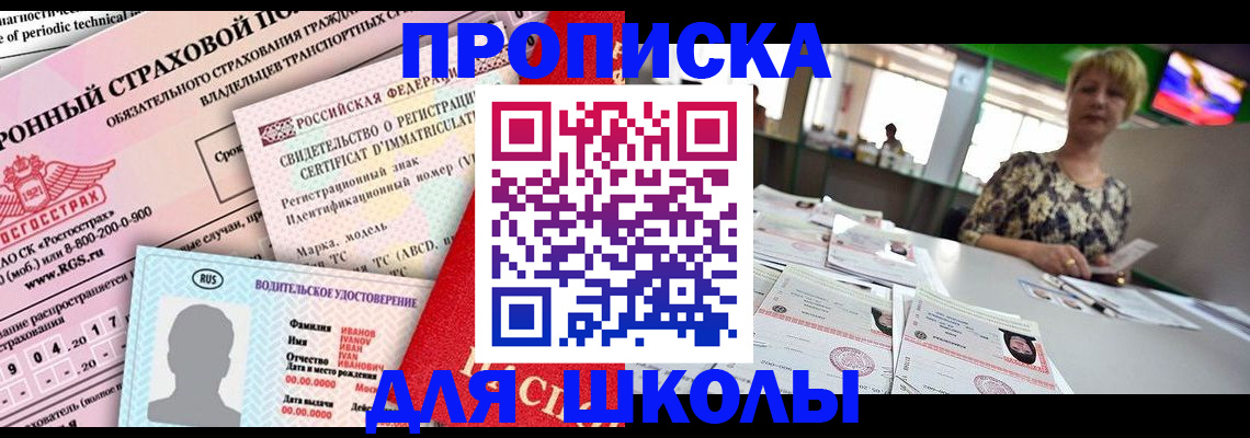 прописка паспорт в Суздали
