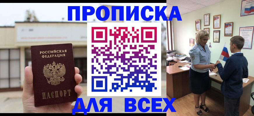 временная регистрация законно в Суздали