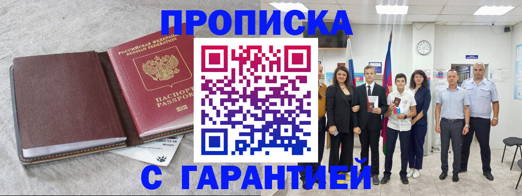 прописка для кредита в Суздали
