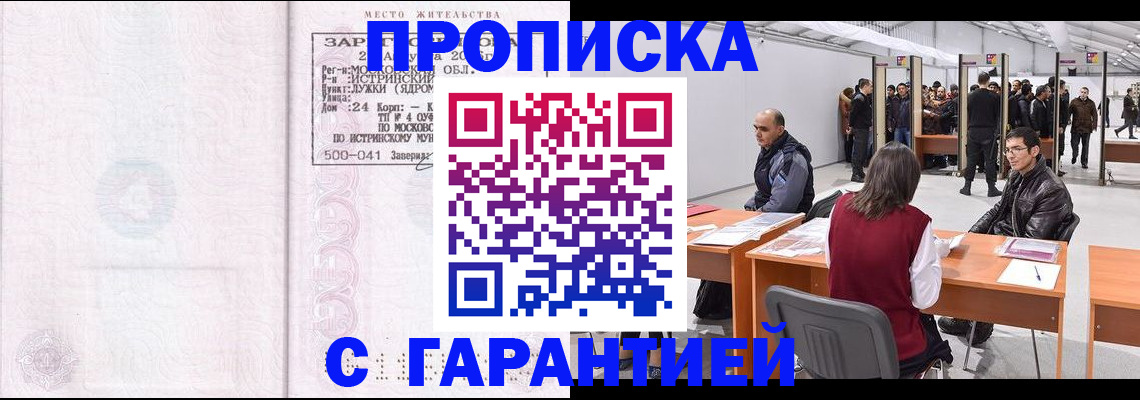 временная регистрация гарантия в Суздали