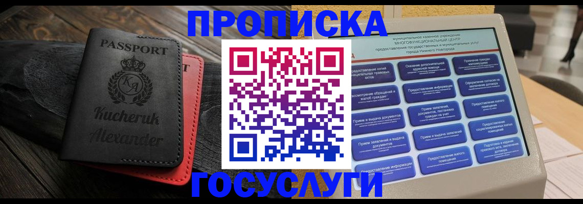 временная регистрация для всех в Суздали