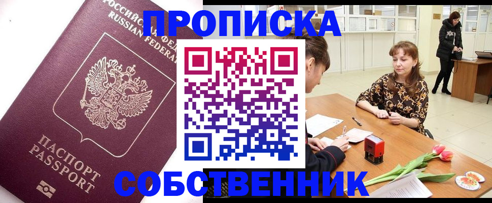 прописка штамп в Суздали