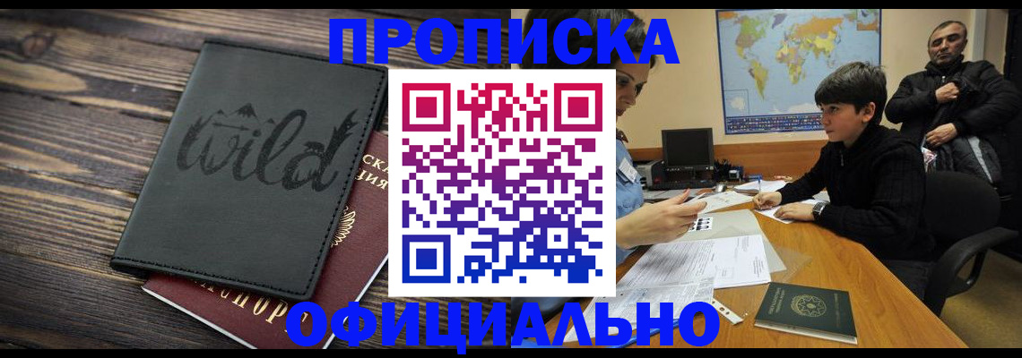 временная регистрация недорого в Суздали